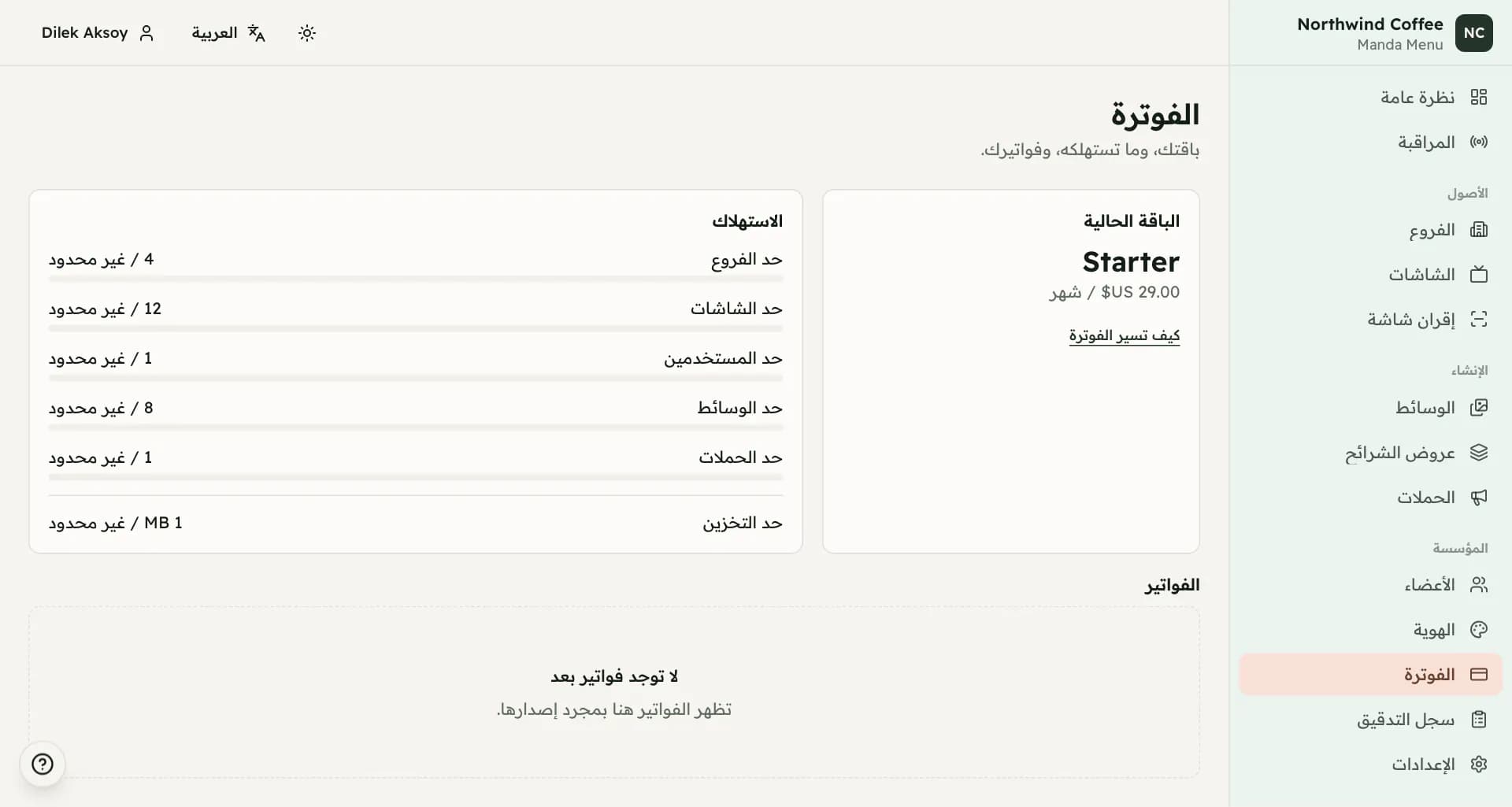 لقطة شاشة: كيف يجري الدفع
