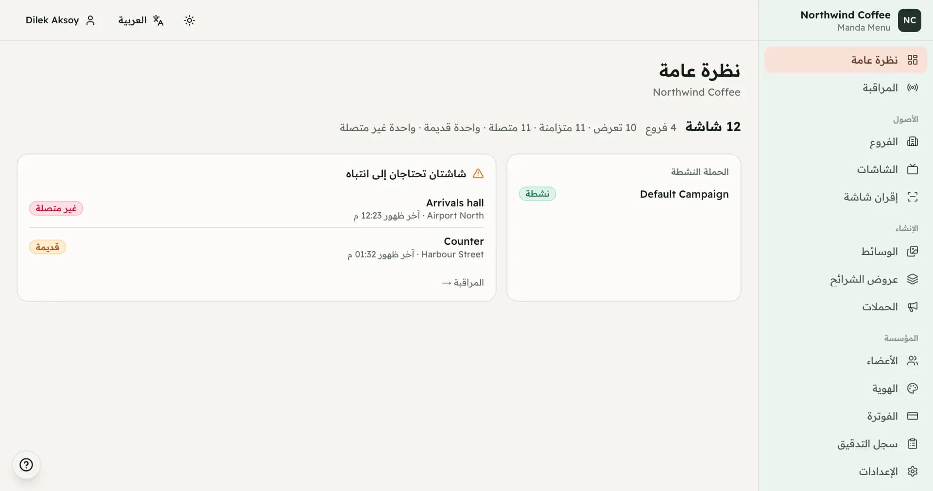 لقطة شاشة: الخطوات الست
